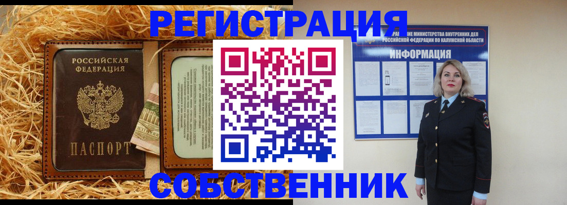 временная регистрация надежно в Подпорожье