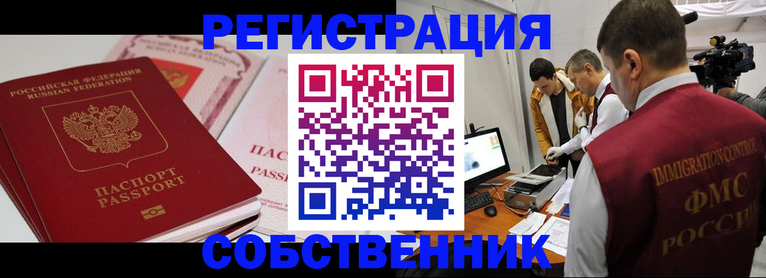 временная регистрация поиск в Подпорожье