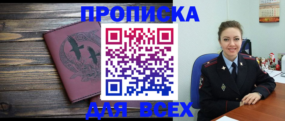 временная регистрация адрес в Подпорожье